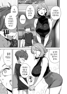 Page 4 of Natsu to Inaka to Yuuwaku shite kuru Dekkai Oshiego 2 | 여름과 시골과 유혹해오는 커다란 제자 2 (decensored) - preview thumbnail