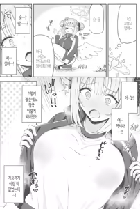 Page 5 of Seinaru Sono ni wa Bonyuu ga Saku | 성스러운 동산에는 모유가 피어난다 (decensored) - preview thumbnail