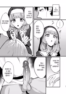 Page 12 of Sister Kanzen Haiboku. ~Muchi na Sister ga honnou de Hatsujo Koubi Surumade~ | 수녀님 완전패배 (decensored) - preview thumbnail