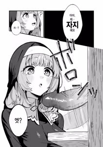 Page 22 of Sister Kanzen Haiboku. ~Muchi na Sister ga honnou de Hatsujo Koubi Surumade~ | 수녀님 완전패배 (decensored) - preview thumbnail