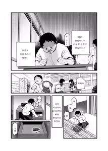 Page 17 of Moshimo DeliHeal EX Ore o Baikin Atsukai shita Onna to Zutto Suki datta Onna o Nikubenki DeliHeal (decensored) - preview thumbnail
