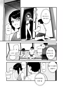 Page 19 of Moshimo DeliHeal EX Ore o Baikin Atsukai shita Onna to Zutto Suki datta Onna o Nikubenki DeliHeal (decensored) - preview thumbnail