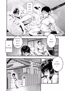 Page 30 of Moshimo DeliHeal EX Ore o Baikin Atsukai shita Onna to Zutto Suki datta Onna o Nikubenki DeliHeal (decensored) - preview thumbnail