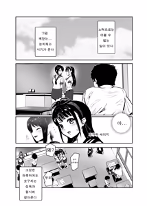 Page 3 of Moshimo DeliHeal EX Ore o Baikin Atsukai shita Onna to Zutto Suki datta Onna o Nikubenki DeliHeal (decensored) - preview thumbnail