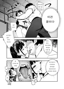 Page 9 of Moshimo DeliHeal EX Ore o Baikin Atsukai shita Onna to Zutto Suki datta Onna o Nikubenki DeliHeal (decensored) - preview thumbnail