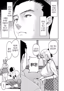 Page 19 of Eroi Senpai to SeFri ni Naru Hanashi (decensored) - preview thumbnail