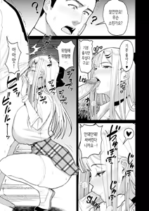 Page 9 of Eroi Senpai to SeFri ni Naru Hanashi (decensored) - preview thumbnail