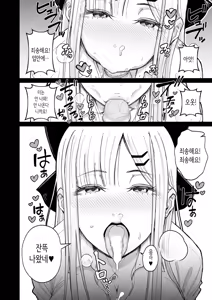 Page 10 of Eroi Senpai to SeFri ni Naru Hanashi (decensored) - preview thumbnail
