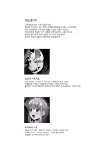 Page 3 of Hotarubi (decensored) - preview thumbnail