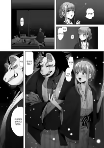 Page 9 of Hotarubi (decensored) - preview thumbnail