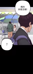 Page 103 of 美丽新世界1-54 - preview thumbnail