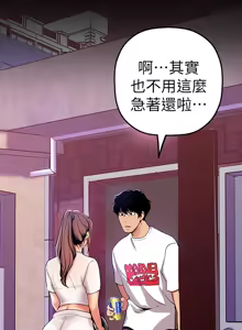 Page 1052 of 美丽新世界1-54 - preview thumbnail