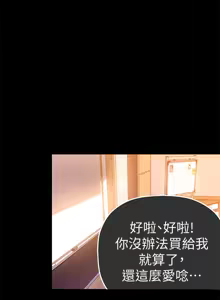 Page 1131 of 美丽新世界1-54 - preview thumbnail