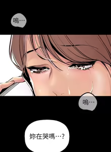 Page 1152 of 美丽新世界1-54 - preview thumbnail