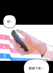 Page 1173 of 美丽新世界1-54 - preview thumbnail