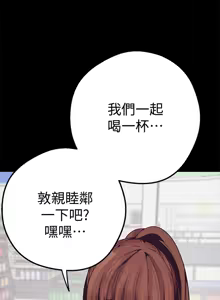 Page 119 of 美丽新世界1-54 - preview thumbnail