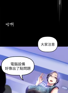 Page 1191 of 美丽新世界1-54 - preview thumbnail