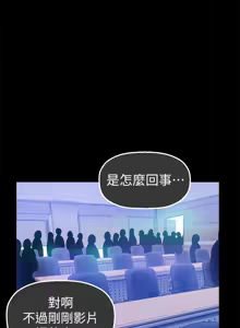 Page 1192 of 美丽新世界1-54 - preview thumbnail