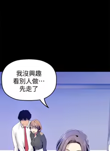 Page 1198 of 美丽新世界1-54 - preview thumbnail