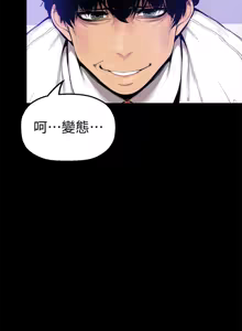 Page 1216 of 美丽新世界1-54 - preview thumbnail