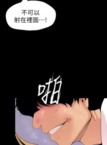 Page 1272 of 美丽新世界1-54 - preview thumbnail