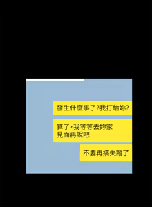 Page 1310 of 美丽新世界1-54 - preview thumbnail