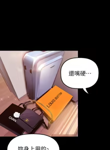 Page 1357 of 美丽新世界1-54 - preview thumbnail