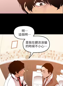 Page 1432 of 美丽新世界1-54 - preview thumbnail