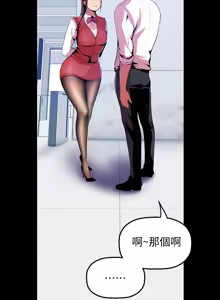 Page 1457 of 美丽新世界1-54 - preview thumbnail