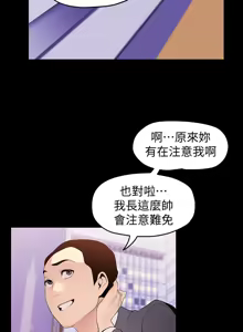 Page 1479 of 美丽新世界1-54 - preview thumbnail