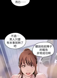 Page 1482 of 美丽新世界1-54 - preview thumbnail