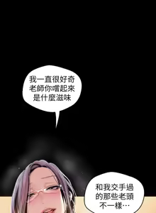 Page 1513 of 美丽新世界1-54 - preview thumbnail