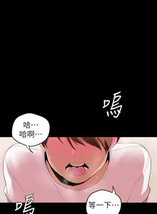 Page 1520 of 美丽新世界1-54 - preview thumbnail