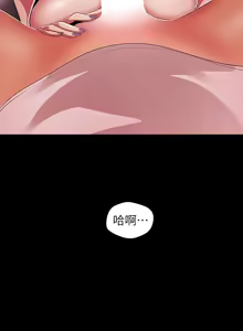 Page 1521 of 美丽新世界1-54 - preview thumbnail
