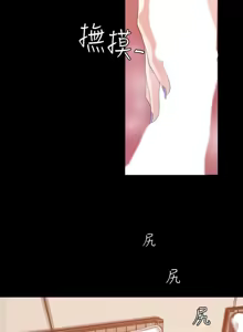 Page 1534 of 美丽新世界1-54 - preview thumbnail
