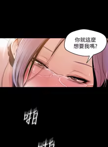 Page 1541 of 美丽新世界1-54 - preview thumbnail
