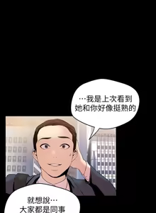 Page 1548 of 美丽新世界1-54 - preview thumbnail