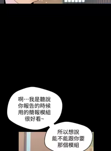 Page 1549 of 美丽新世界1-54 - preview thumbnail