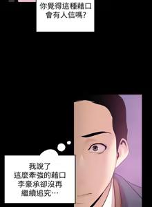 Page 1551 of 美丽新世界1-54 - preview thumbnail