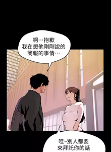 Page 1554 of 美丽新世界1-54 - preview thumbnail