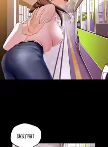 Page 1560 of 美丽新世界1-54 - preview thumbnail