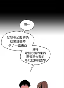 Page 1583 of 美丽新世界1-54 - preview thumbnail