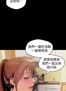 Page 1584 of 美丽新世界1-54 - preview thumbnail