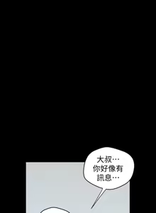 Page 1589 of 美丽新世界1-54 - preview thumbnail