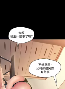 Page 1601 of 美丽新世界1-54 - preview thumbnail