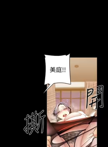 Page 1612 of 美丽新世界1-54 - preview thumbnail