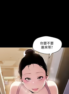 Page 1652 of 美丽新世界1-54 - preview thumbnail