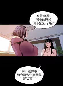 Page 1712 of 美丽新世界1-54 - preview thumbnail
