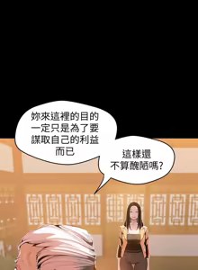 Page 1752 of 美丽新世界1-54 - preview thumbnail