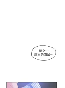 Page 1849 of 美丽新世界1-54 - preview thumbnail